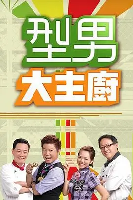 一路向前吧户外真人秀综艺在线观看